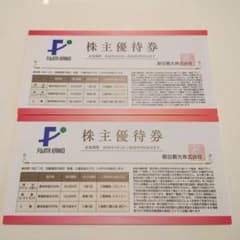 藤田観光　株主優待　30枚 藤田観光 株主優待券 2枚 有効期限2026年9月30日まで - メルカリ