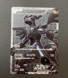 ま*う様 ゼクロム SR BW 拡張パック「ホワイトコレクション」 キラ 055