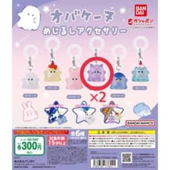 オバケーヌ ストラップ 紫 2個セットのサムネイル