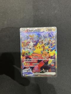 あ*8様 美品　ポケモンカード ピカチュウex SAR センタリング良好！のサムネイル