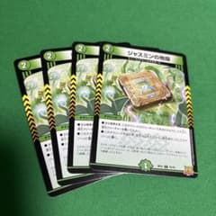 ジャスミンの地版 4枚セット - メルカリ