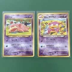 旧ポケモンカード 旧裏 ヤドン やさしいヤドラン KomiyaTomokazu