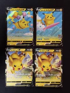 そらをとぶピカチュウV なみのりピカチュウV 含むピカチュウV 4枚
