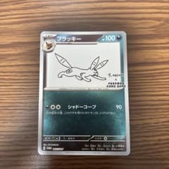 たくやブラッキー：YU NAGABA × ポケモンカード　後ろ下側に傷あり たくや様専用ブラッキー：YU NAGABA × ポケモンカード 後ろ下側に傷