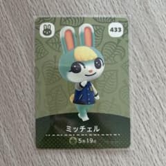 匿名配送】amiiboカード ミッチェル あつまれどうぶつの森 - メルカリ
