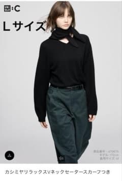 ユニクロC カシミヤ リラックス Vネック セーター スカーフつき - メルカリ