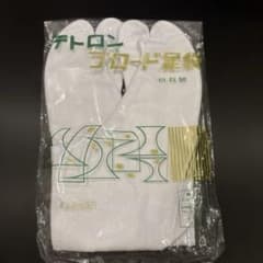 テトロンブロード足袋 四枚馳 23.0cmのサムネイル