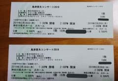 《最終お値下げ》2/28 島津亜矢 コンサートチケット 2枚セットのサムネイル