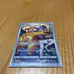 リザードン chrのサムネイル
