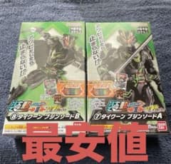 装動　タイクーンブジンソードのサムネイル