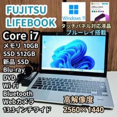 FUJITSU LIFEBOOK Corei5 メモリ10GB SSD512GB FUJITSU LIFEBOOK Corei7 メモリ10GB SSD512GB - メルカリ