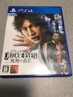 PS4 ジャッジアイズ　JUDGE EYES：死神の遺言　　ピエール瀧のサムネイル