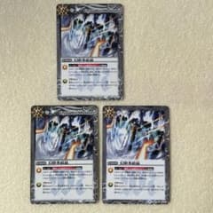 バトルスピリッツ 幻影氷結晶 3枚セット - メルカリ