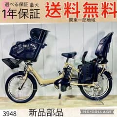 3948ヤマハ8.7アンペア3人乗り対応20インチ子供乗せ 電動アシスト