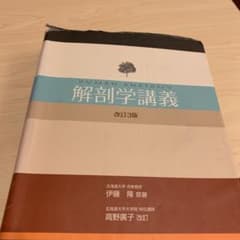 解剖学講義のサムネイル