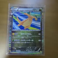 カイリュー DS ドラゴンセレクション 005/020 - メルカリ