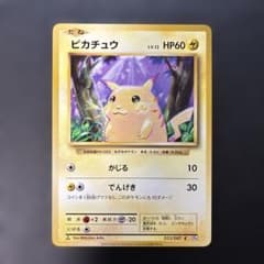 ポケモンカード ピカチュウ CP6 20th 033/087 7r3 - メルカリ