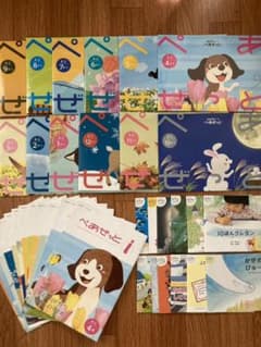 Z会　幼児コース　年少　1年分のサムネイル