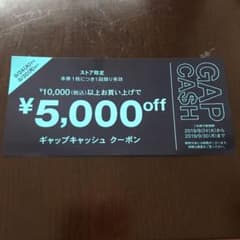 ギャップ GAP クーポンのサムネイル