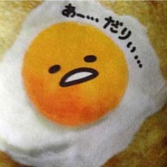 ぐでたまクッションのサムネイル