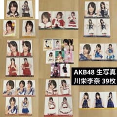 AKB48 川栄李奈 生写真 月別 劇場盤 まとめ売り 39枚 - メルカリ