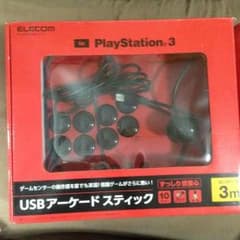 USBアケコンのサムネイル