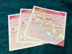 日向坂46 キュン 全国握手券 3枚セットのサムネイル