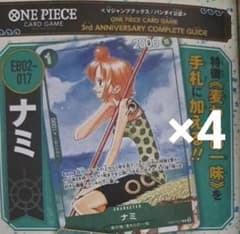 EB02-017 ナミ プロモ 4枚 R パラレル コンプリートガイド - メルカリ