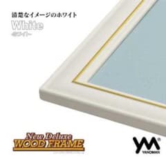 【吊り紐なし】やのまんパズルフレーム26×38　ホワイトのサムネイル