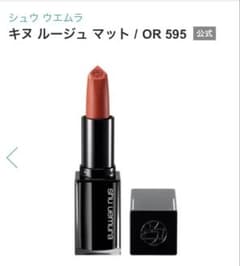 shu uemura口紅595のサムネイル