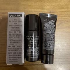ポーラ　ミニサイズ　セットのサムネイル