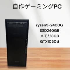 ゲーミングPC❗️ryzen5-2400G✨SSD搭載✨メモ8GB❗️GTX1050 - メルカリ