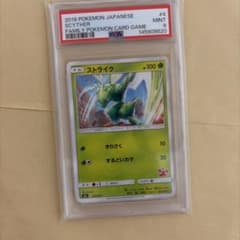 PSA10 ストライク サン&ムーン　ファミリーポケモンカードゲーム　004 PSA9 ストライク サン&ムーン ファミリーポケモンカードゲーム 004