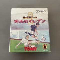 日本代表　栄光のイレブン ゲームボーイ用ソフトのサムネイル