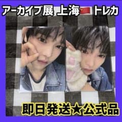 ボイプラ2 上海 韓国 アーカイブ展 week1 トレカ ハヌム 2枚 猫 - メルカリ