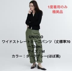 美品 ユニクロ ワイドストレートカーゴパンツ（丈標準70～72cm）ダークグレーのサムネイル