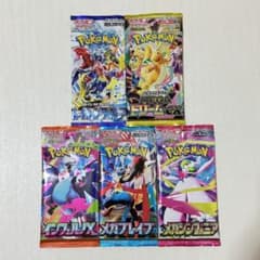 絶版』ポケモンカード 5パックセット バラエティセット バラパック