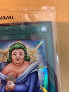 エラーカード 遊戯王 治療の神 ディアンケト BLUEシークレット - メルカリ