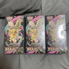 未開封全シュリンク付きポケモンカードゲーム メガドリームEX✖️3BOX 新品未開封 シュリンク付き ポケモンカード MEGA ドリーム ex 3BOX