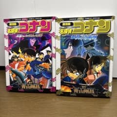 名探偵コナン 劇場版コミック 2冊セット 天国へのカウントダウン 銀翼の奇術師のサムネイル