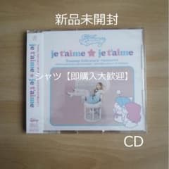 je t'aime☆je t'aime CD Tommy february6 - メルカリ