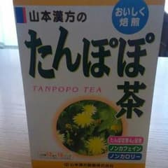 山本漢方のたんぽぽ茶(7袋)おまけ付きのサムネイル