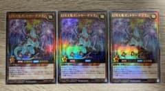 遊戯王 ラッシュデュエル 幻刃天竜ガントリー・ドラゴン ウルトラレア×1のサムネイル