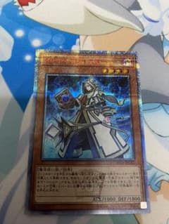 遊戯王 召喚師アレイスター　20th シークレットのサムネイル