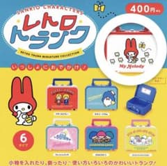 サンリオレトロトランク マイメロディのサムネイル