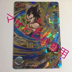 スーパードラゴンボールヒーローズ ベジータ：ＧＴ UM1-61のサムネイル