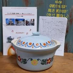 フランス ベック社 アルザス陶器 マルミット鍋 ブルー レシピブック