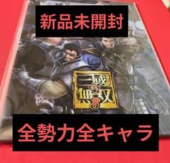 【在庫最後】三國無双8 抽選限定クリアファイル 晋 新品】真・三國無双8 オリジナルクリアファイル全勢力全キャラクター全