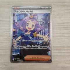 アセロラのいたずら　084/063　SRのサムネイル