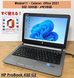 無料配送】HP ProBook430G2 Office2021 Celeron - メルカリ
